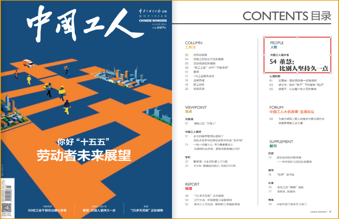 W020260204635861122350